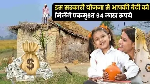 Sukanya Samriddhi Account Scheme