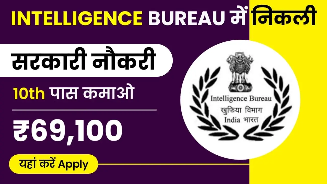 Intelligence Bureau Recruitment 2023