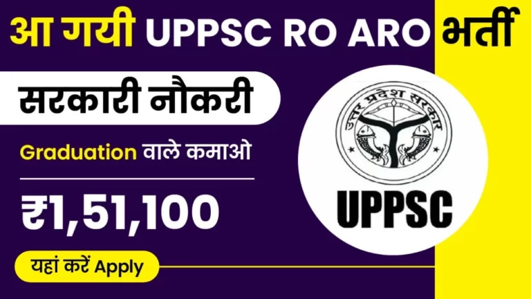 UPPSC RO ARO Recruitment 2023