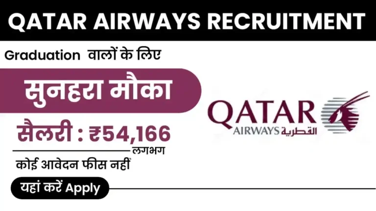 Qatar Airways Recruitment 2024