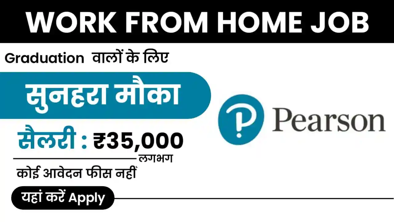 pearson education work from home jobs