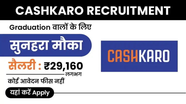 CashKaro Recruitment 2024