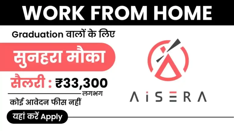 Aisera Work From Home Job