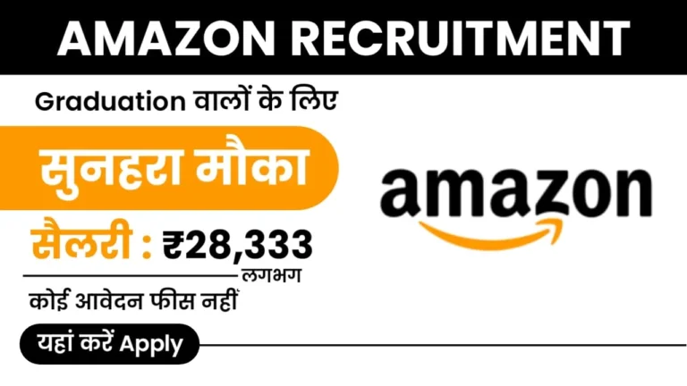 Amazon Recruitment 2024