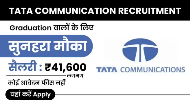 Tata Communications  Recruitment 2024