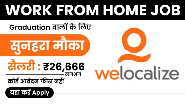 Welocalize Work From Home Job