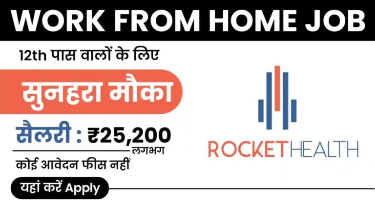 Rocket Health Work From Home Job