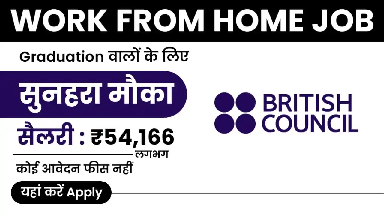 British Council Work from Home Jobs 2023