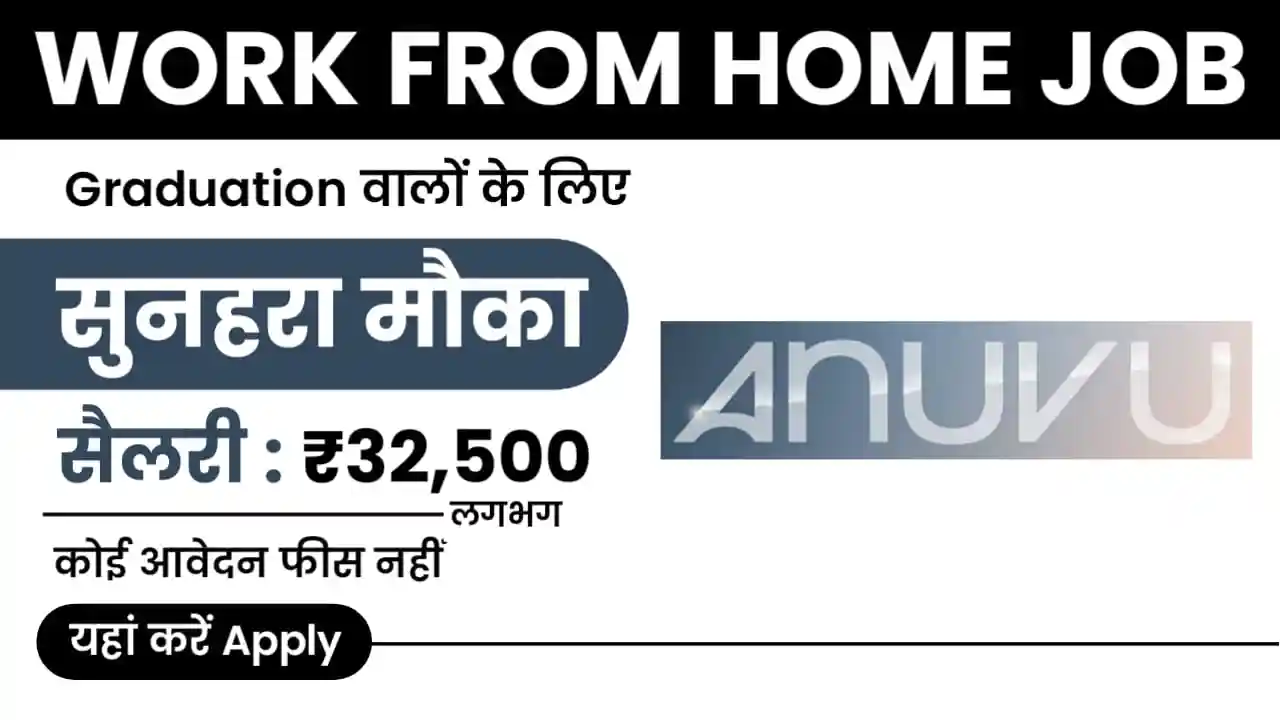 Anuvu Work from Home Jobs