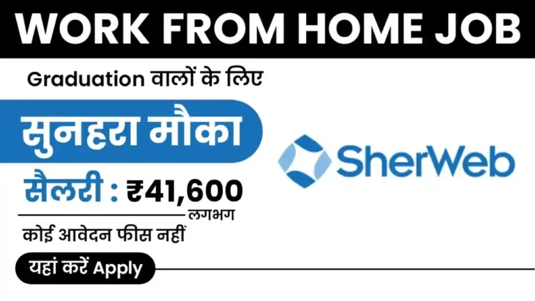 SherWeb Work From Home Job