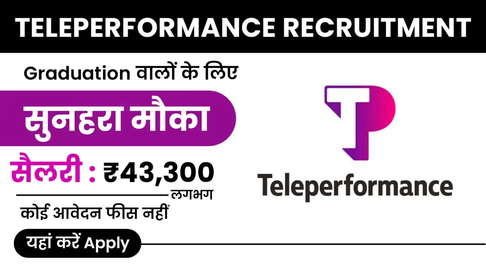 Teleperformance Recruitment 2025