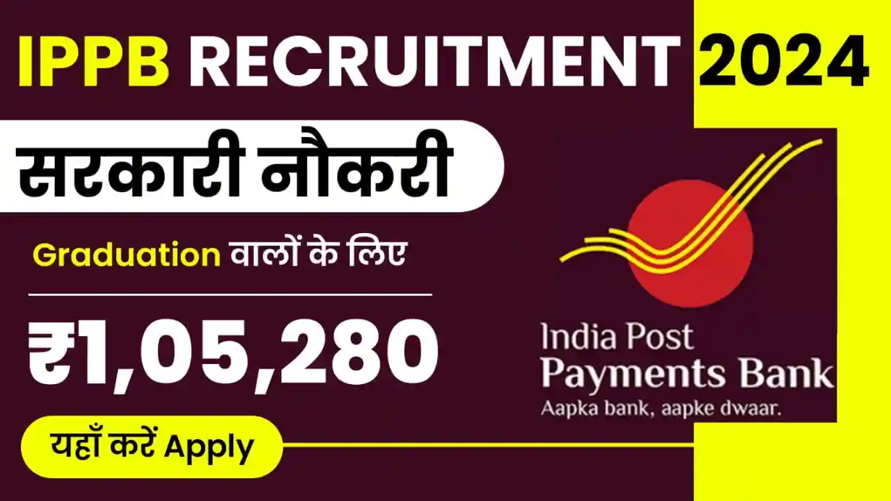 IPPB Recruitment 2025