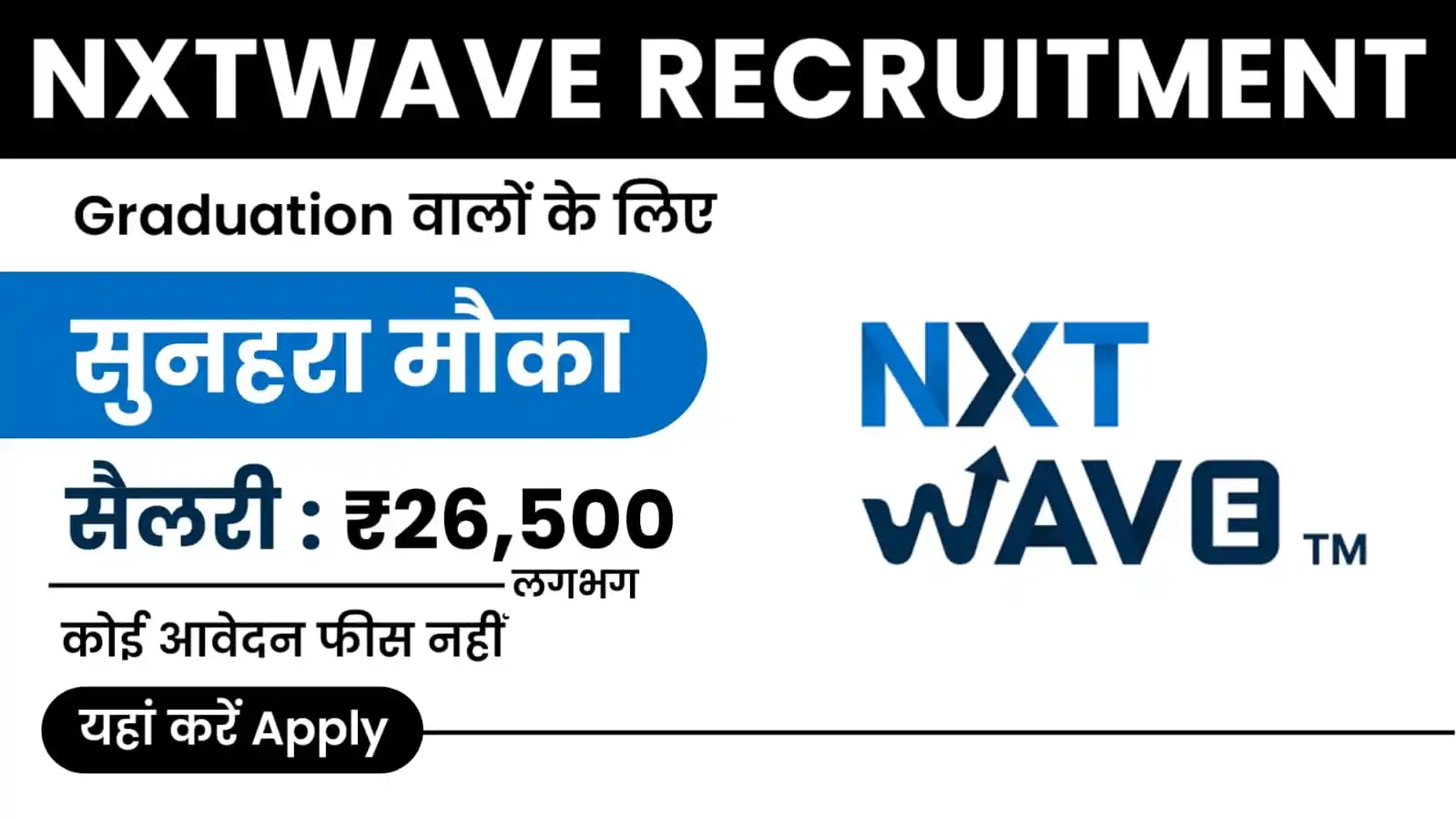 NxtWave Recruitment 2025