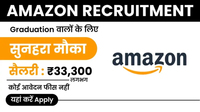 Amazon Recruitment 2025