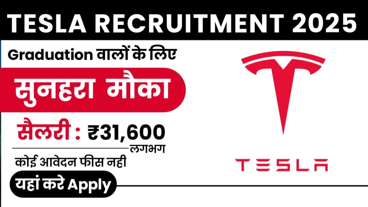 Tesla Recruitment 2025