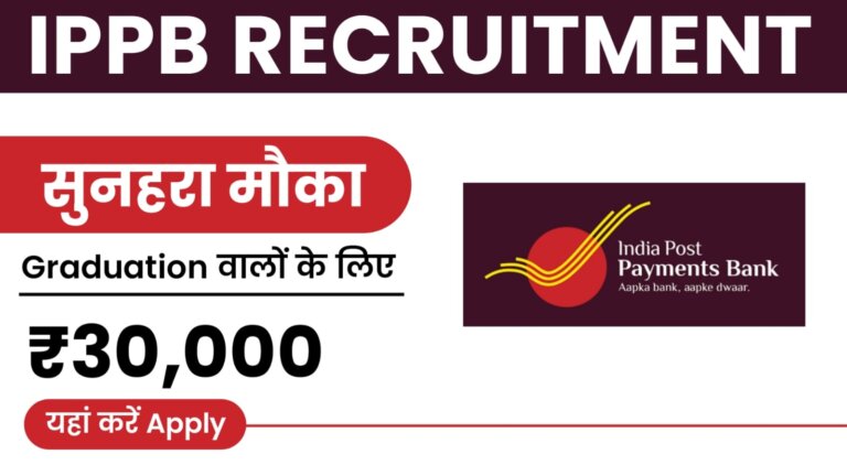 IPPB Recruitment 2025