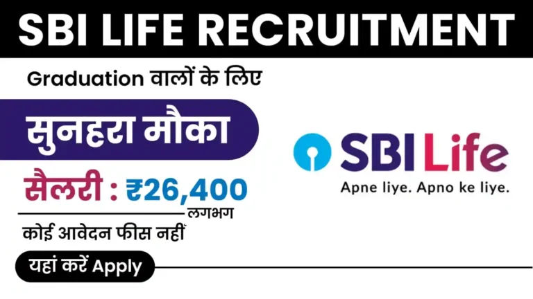 SBI Life Recruitment