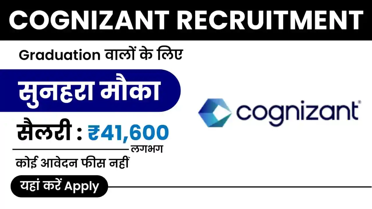 Cognizant Recruitment 2025