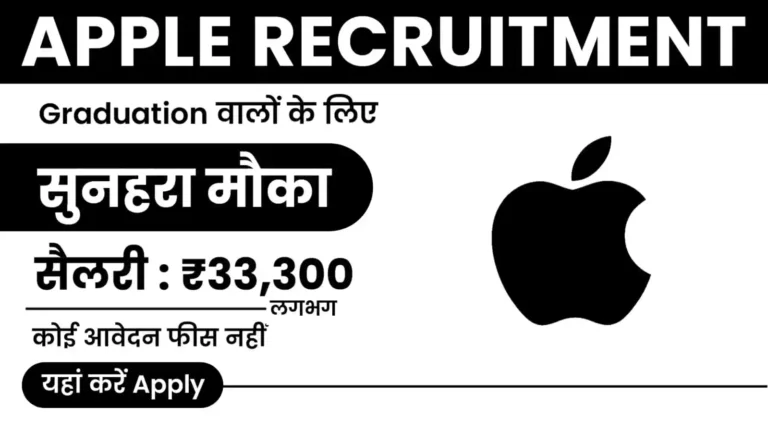 Apple Recruitment 2025