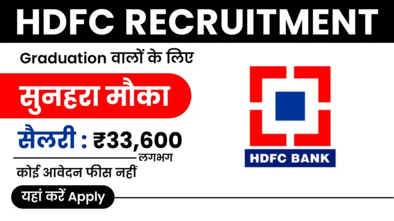 HDFC Bank Recruitment 2025