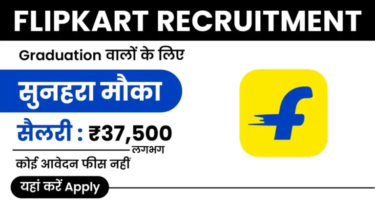 Flipkart Recruitment