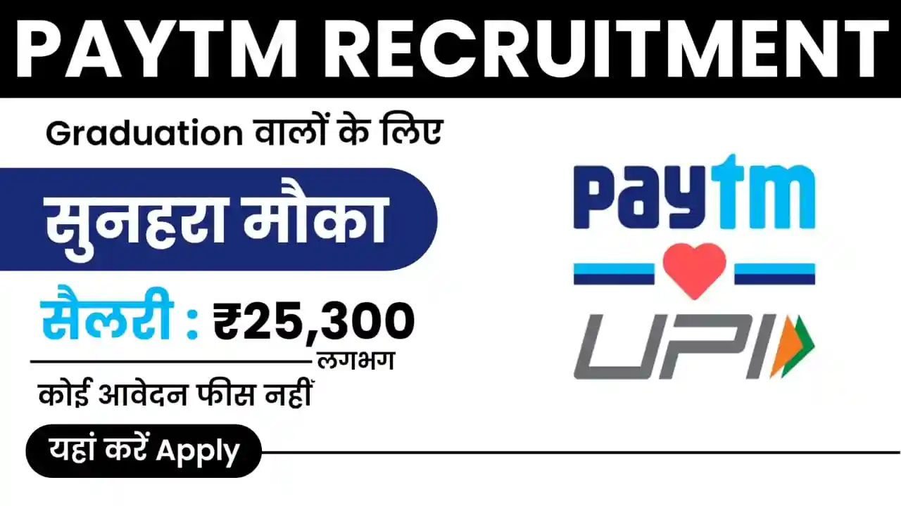 Paytm Recruitment 2025