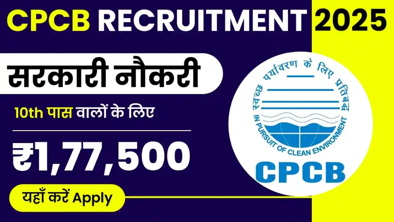 CPCB Recruitment 2025