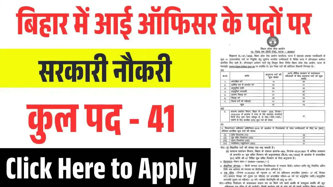 BPSC ASO Recruitment 2025 Apply Online