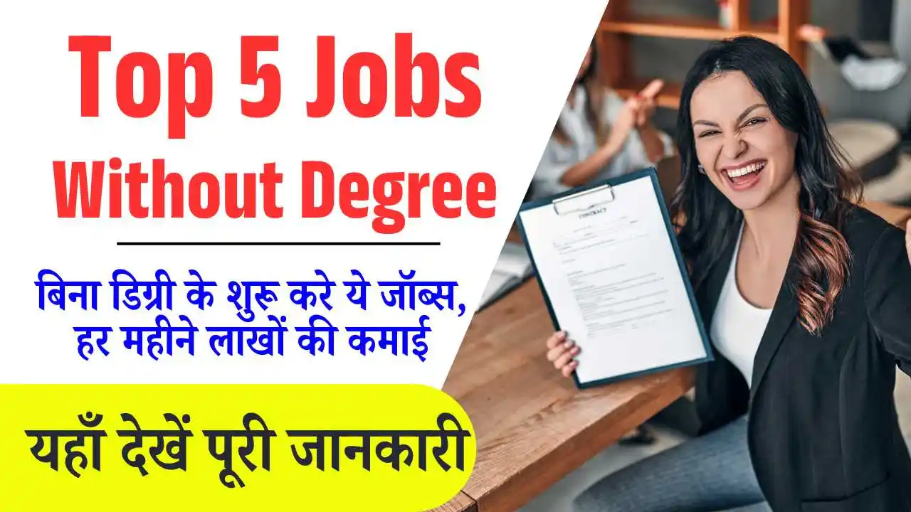 Jobs Without Degree in India 2025