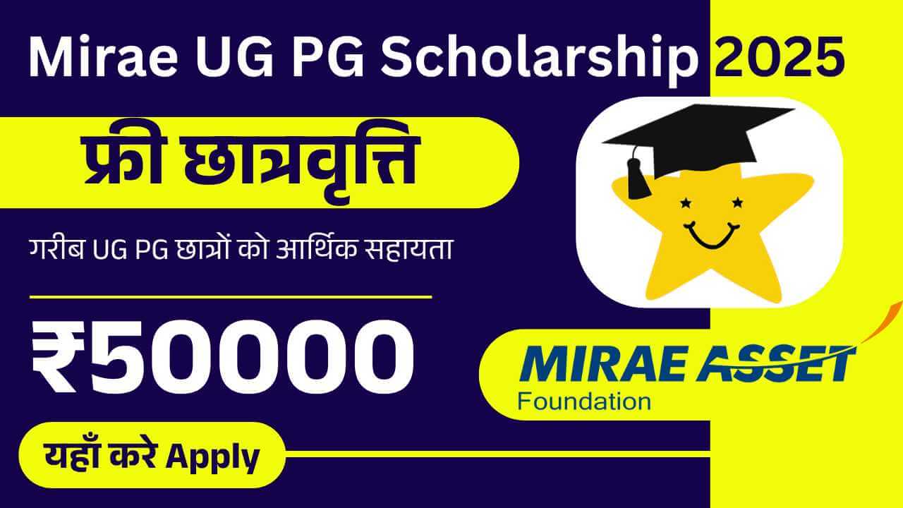 Mirae Asset Foundation Scholarship 2025 Online Apply