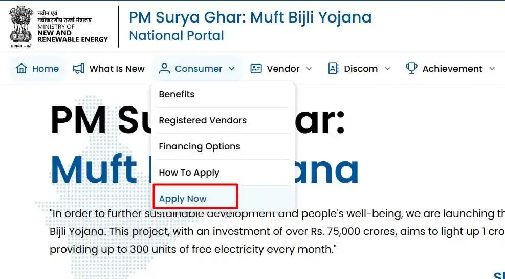 Solar Rooftop Subsidy Yojana Form 2025
