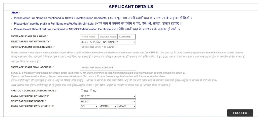 BPSSC ESI Recruitment 2025