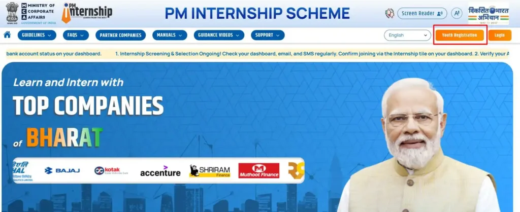 PM Internship Yojana 2025