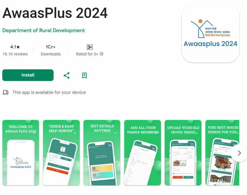 PM Awas Yojana Gramin Survey App 2025