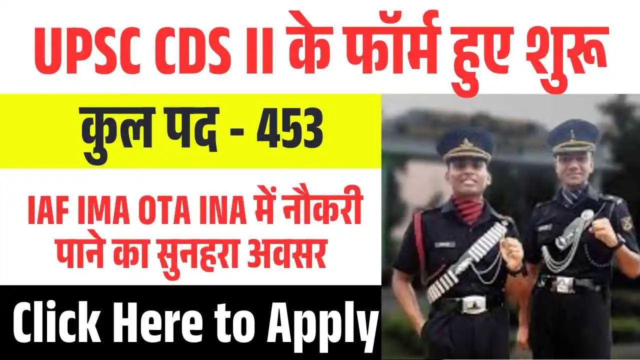 UPSC CDS II Exam 2025 Apply Online