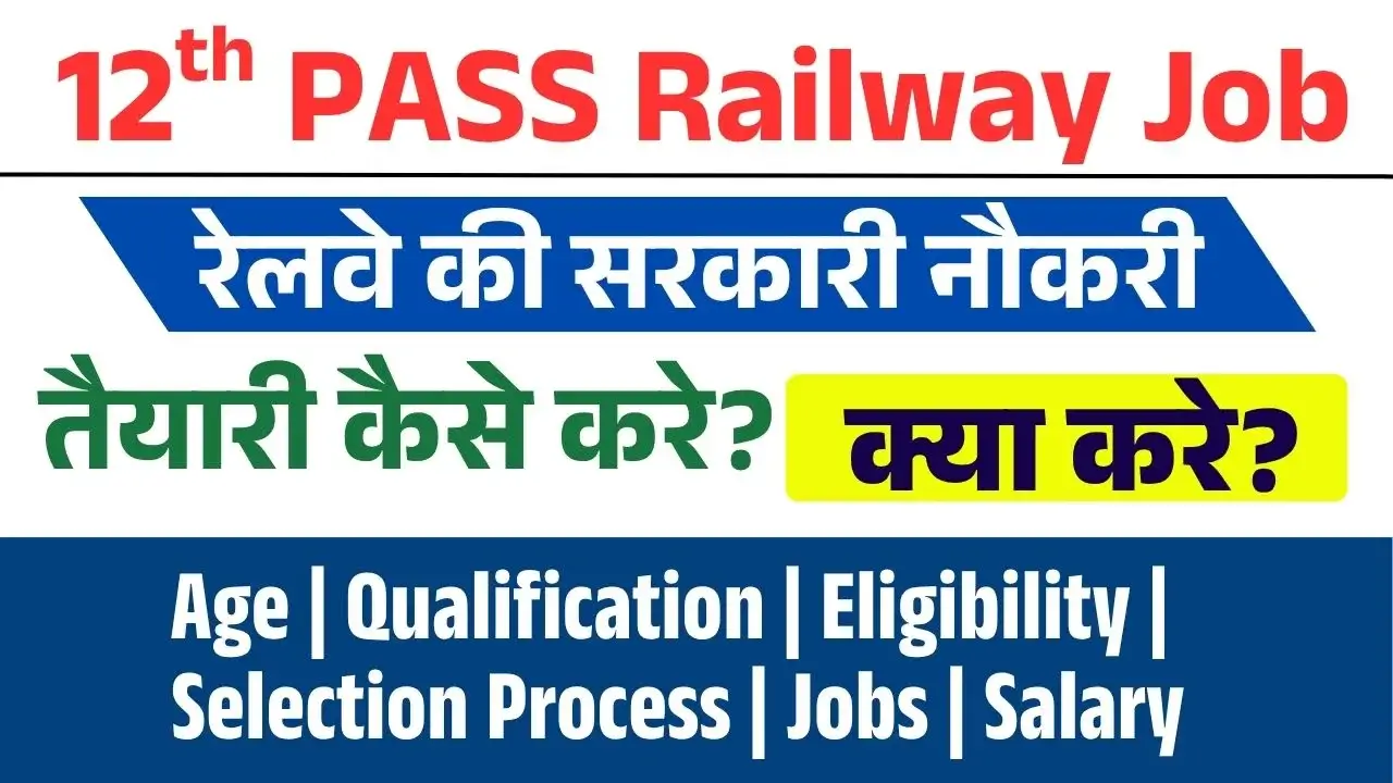 12th Ke Baad Railway Me Job