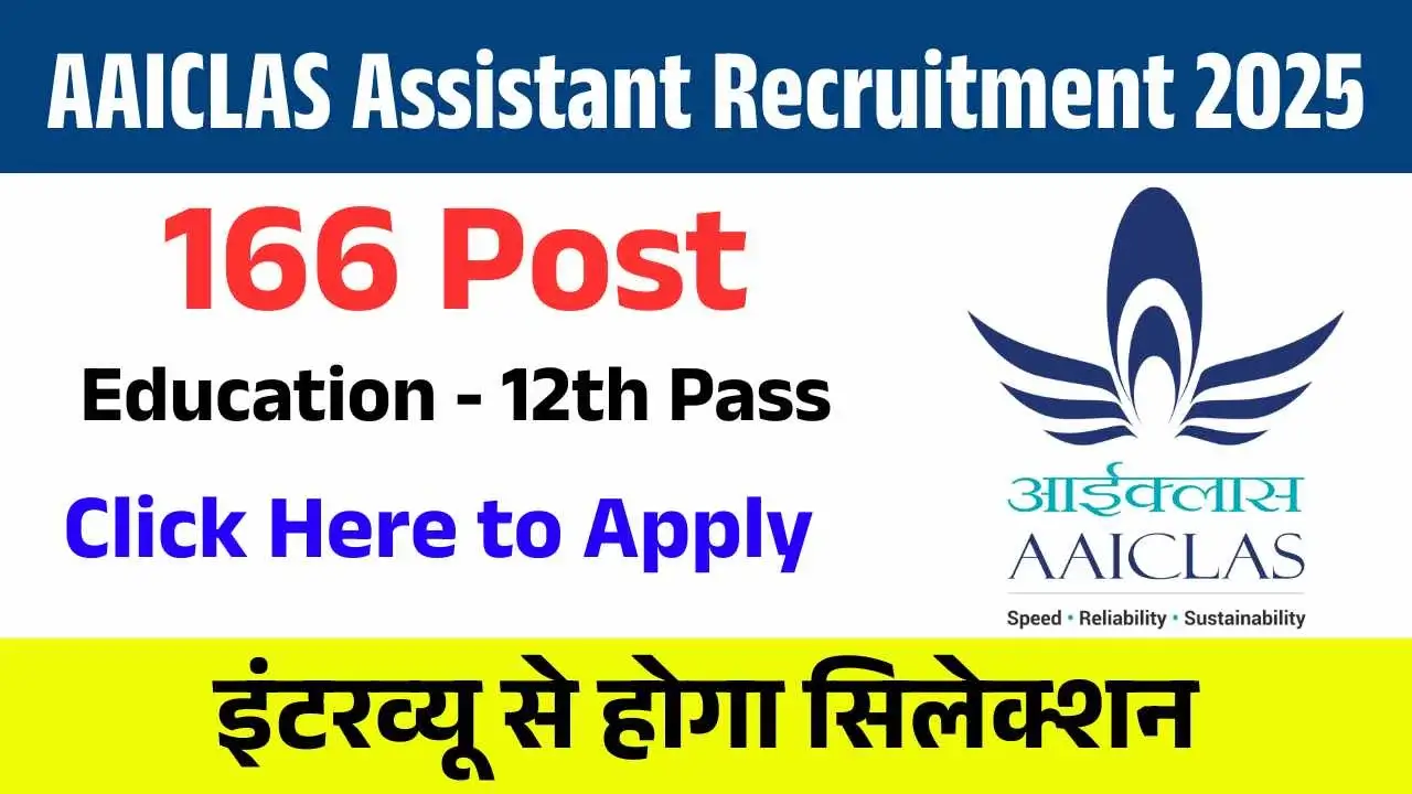 AAICLAS Assistant Recruitment 2025