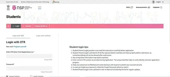 AICTE Swanath Scholarship 2025