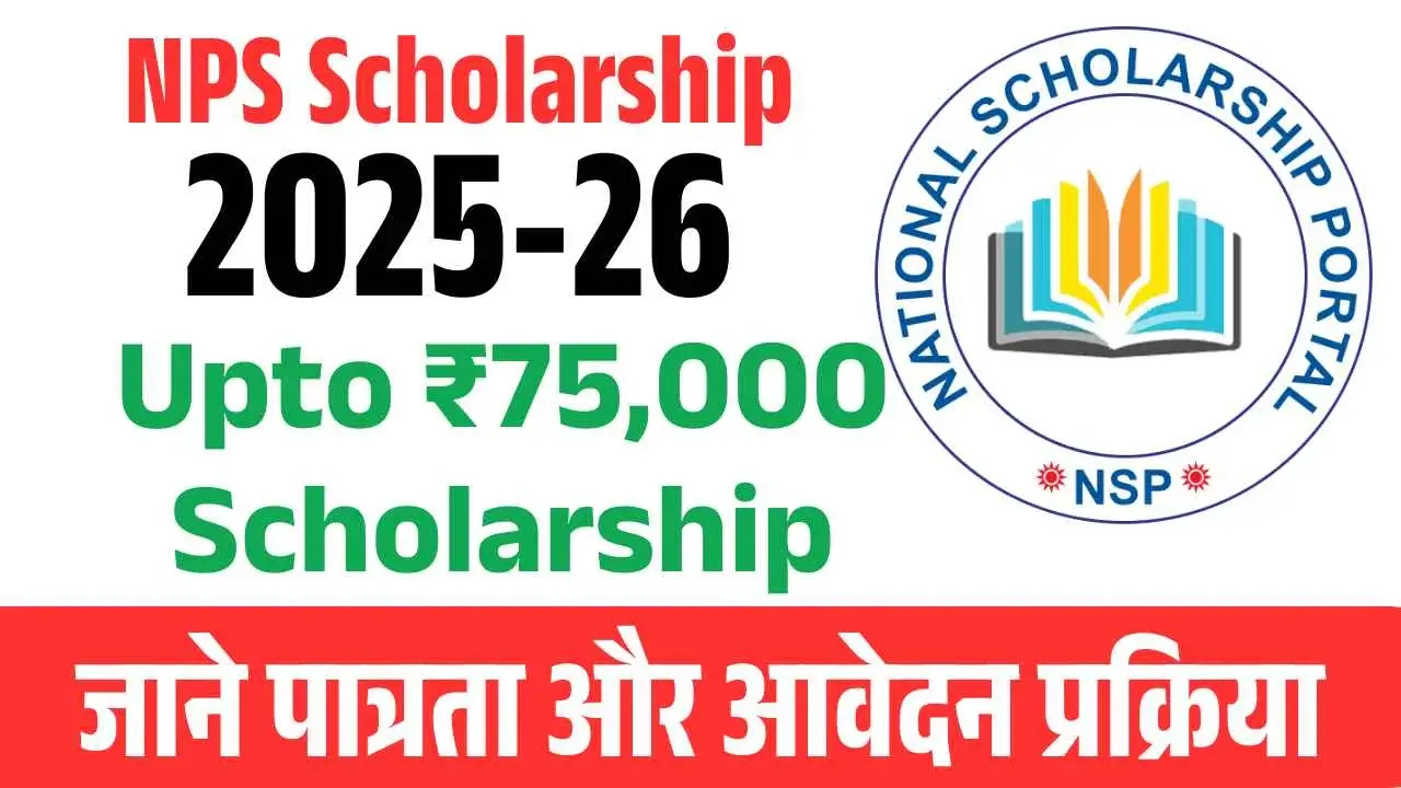 NSP Scholarship Online Form