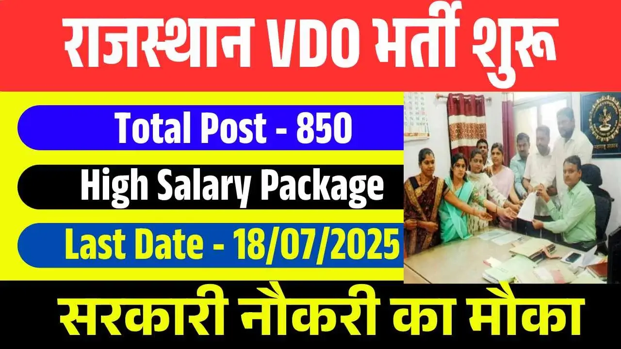 RSSB VDO Bharti 2025