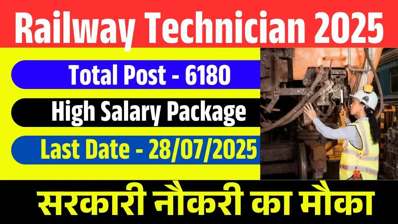 Railway Technician Notification 2025