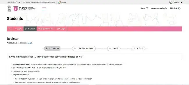 AICTE Swanath Scholarship 2025