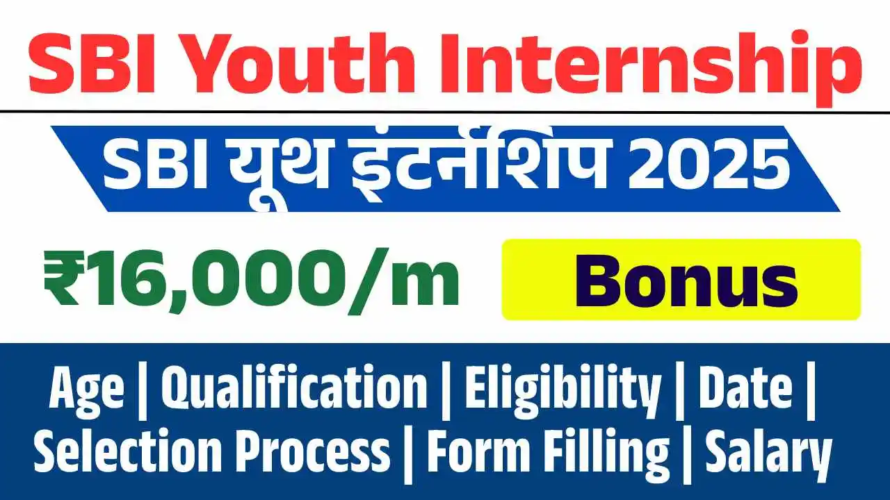 SBI Youth Internship 2025
