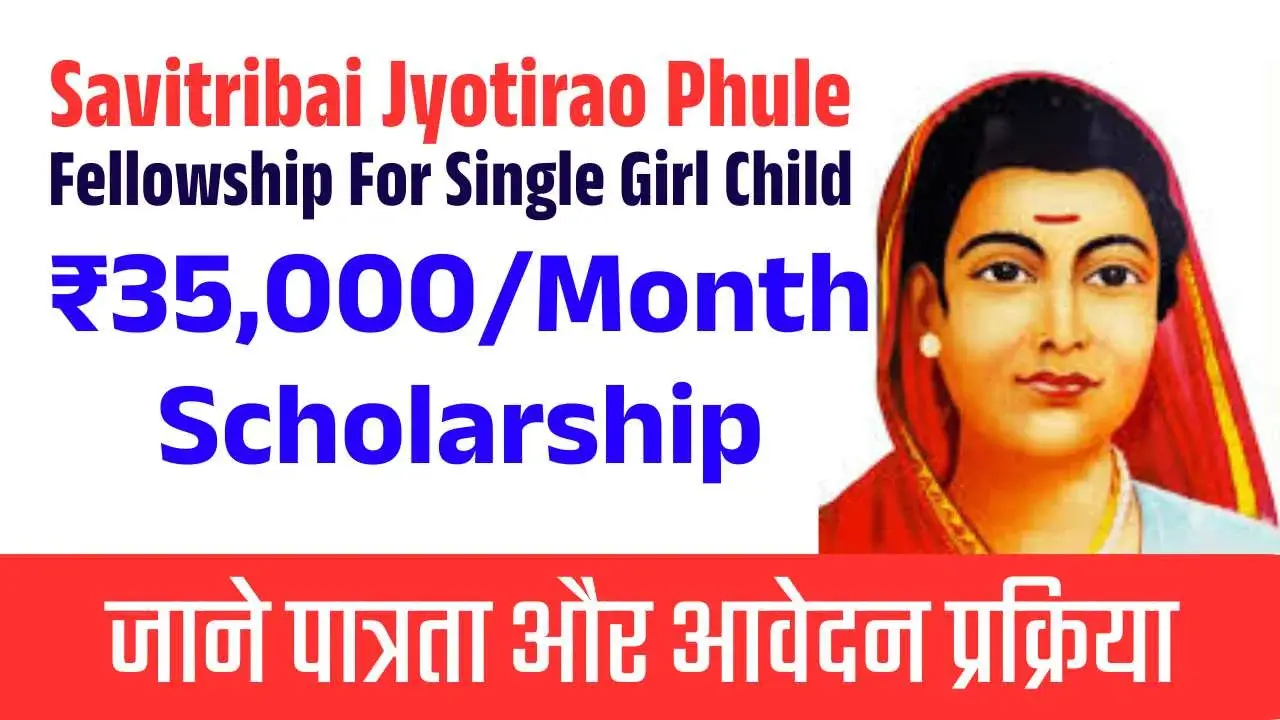 Savitribai Jyotirao Phule Single Girl Child Fellowship