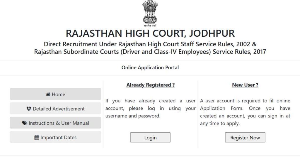Rajasthan HC Driver Vacancy 2025