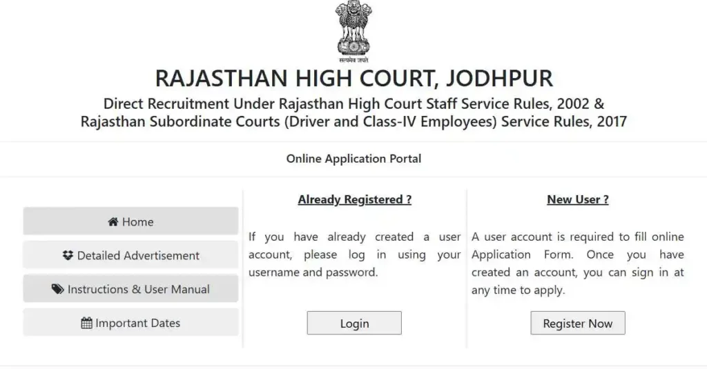 Rajasthan HC Peon Bharti 2025