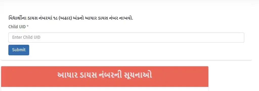 Gyan Sadhana Scholarship Scheme 2025