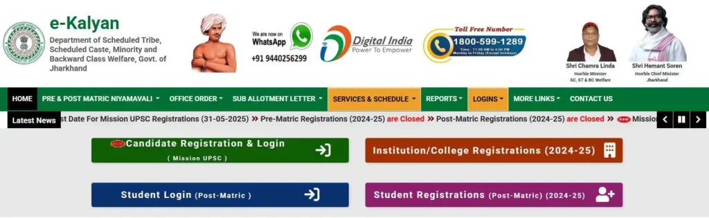 Jharkhand Pre Matric Scholarship 2025-26