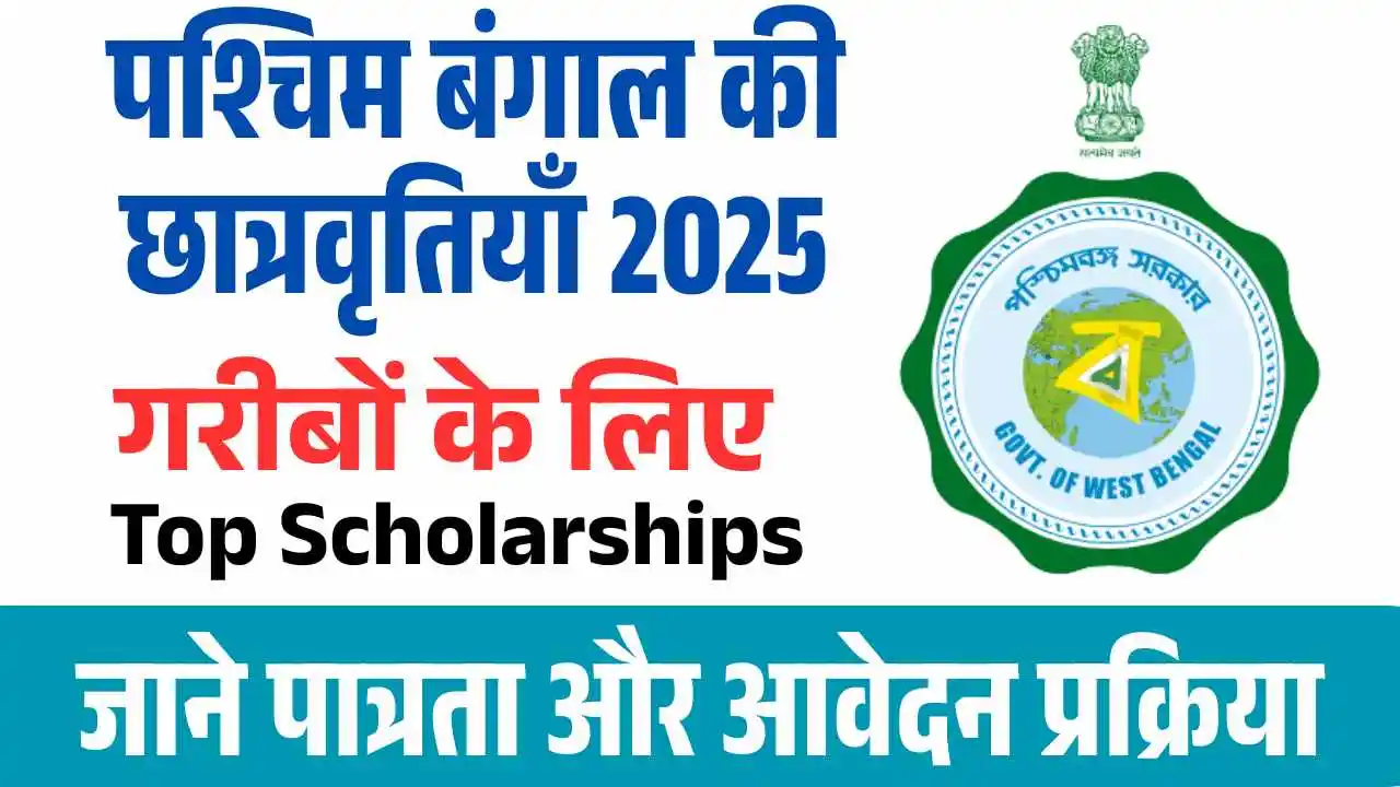 West Bengal Scholarship Schemes 2025