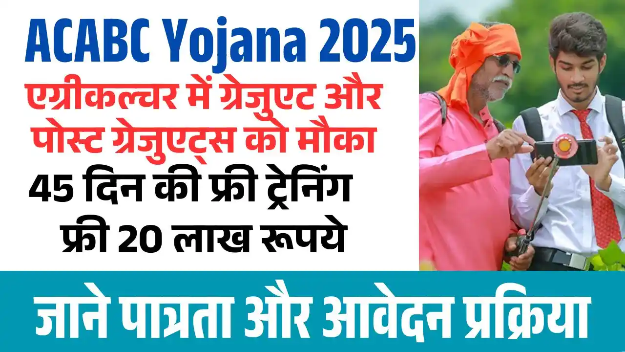 ACABC Yojana